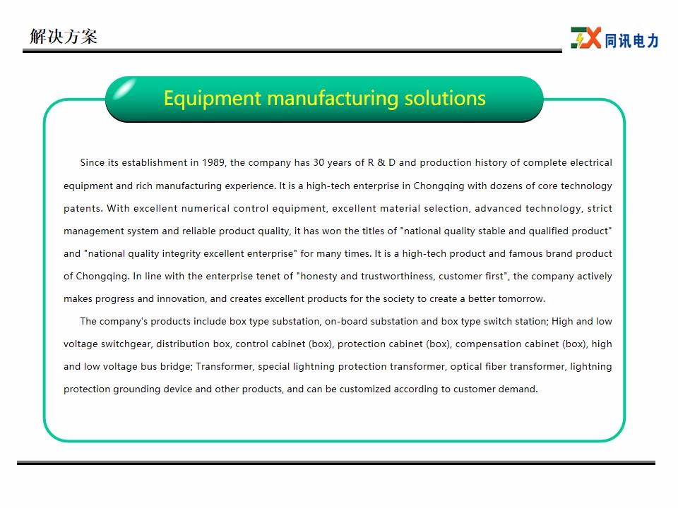 Equipment manufacturing solutions