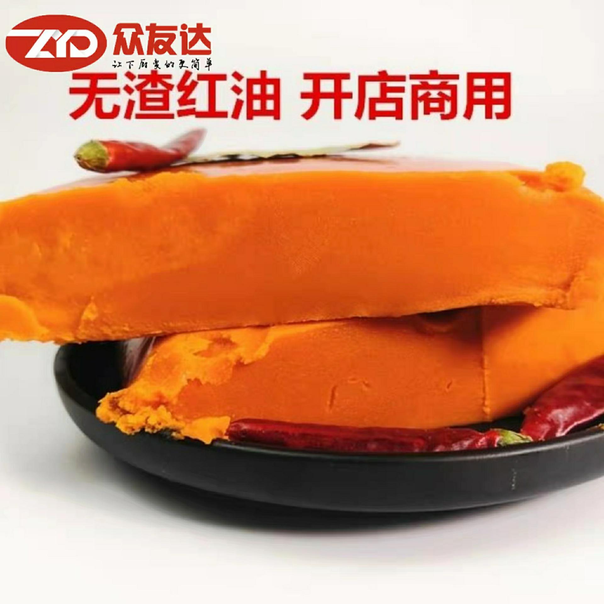 重慶火鍋紅油