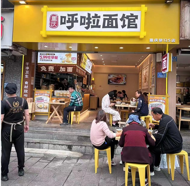 呼啦面馆沙坪坝金阳易城店2024年4月51日迎来火爆开业啦！