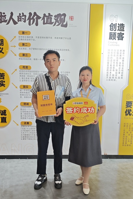 重庆小面加盟 恭喜杜总2025年6月23日签约加盟合同