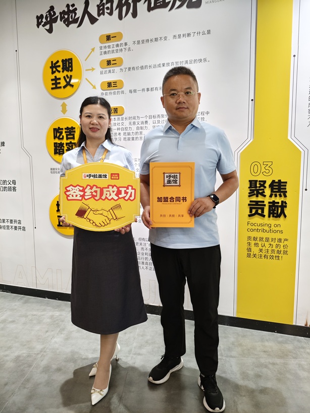 重庆小面加盟 恭喜祁总2025年7月26签约第四分店