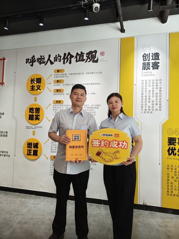 重庆小面加盟 恭喜曾总2025年7月28签约第三分店